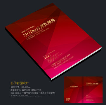紅色畫冊封面