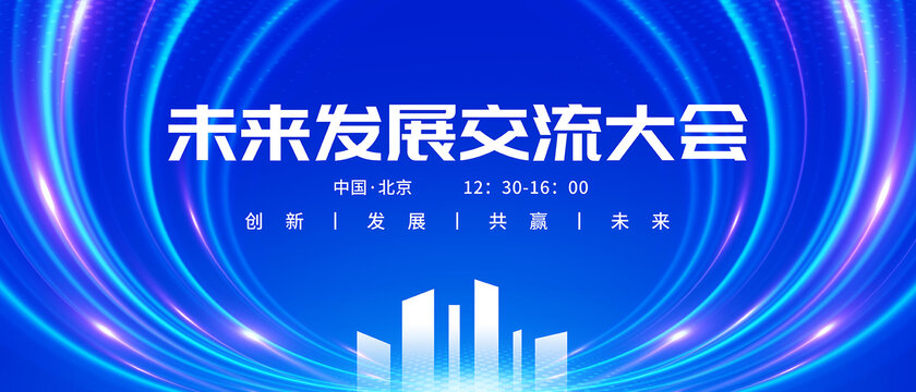 科技會(huì)議kv主視覺(jué)