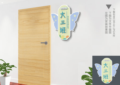 幼兒園班牌