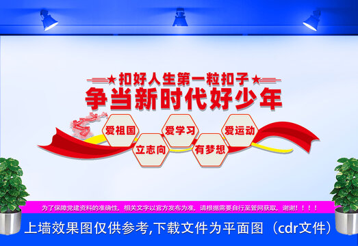 扣好人生第一?？圩? style=