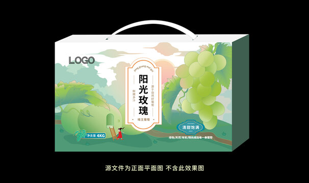 陽(yáng)光玫瑰