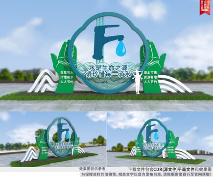 節(jié)約用水雕塑水文化戶外造型