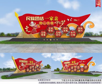 民族團(tuán)結(jié)雕塑