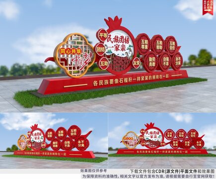 民族團(tuán)結(jié)一家親