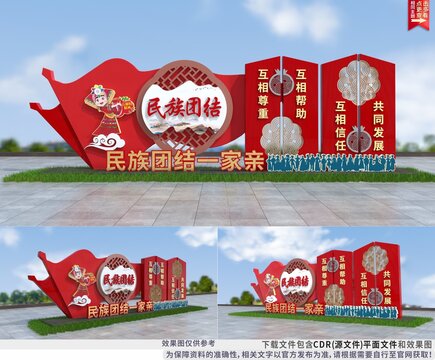 民族團(tuán)結(jié)雕塑