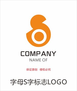 字母S字标志LOGO