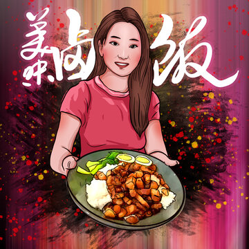 鹵肉飯插畫