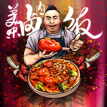 美味雞腿鹵肉飯