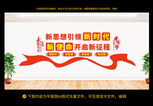 黨建文化墻