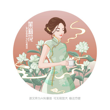 茉莉花茶旗袍美女插画