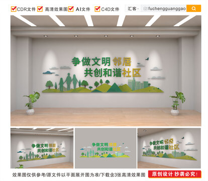 最新創(chuàng)新簡約社區(qū)文化墻