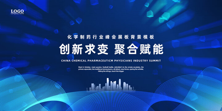 藍(lán)色KV聚焦融合科技背景