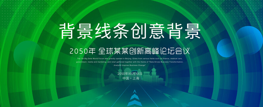 環(huán)保背景