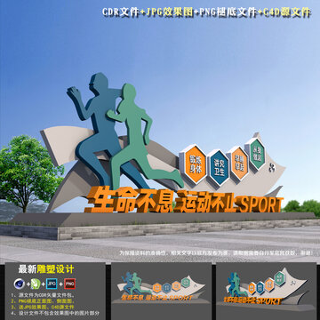 體育公園