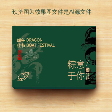 粽意于你粽子包裝