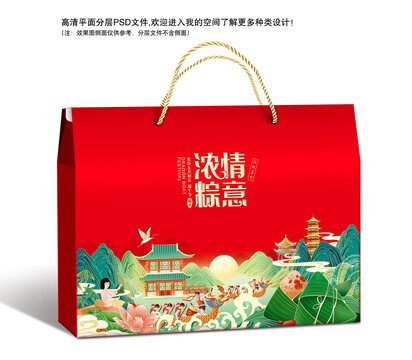 禮盒粽子包裝端午濃情粽意