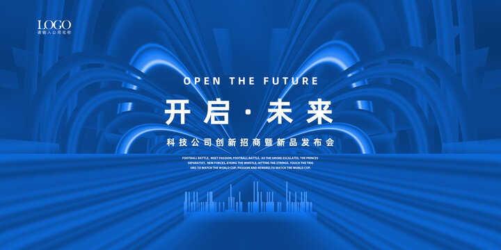藍色科技背景