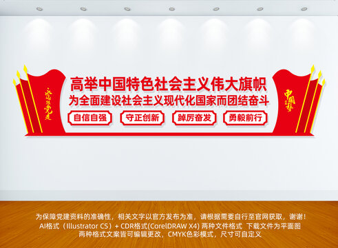 高舉中國特色社會(huì)主義偉大旗幟