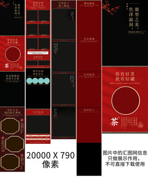 茶叶罐中国风