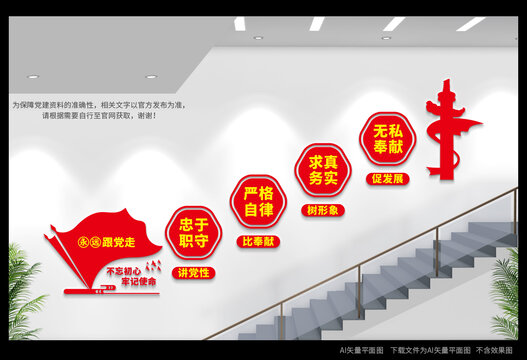 黨建樓道背景墻