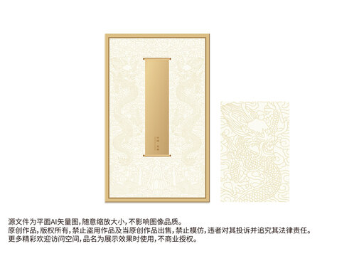 中國龍龍紋包裝