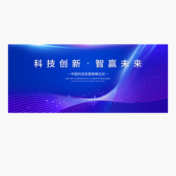 科技創(chuàng)新KV背景展板