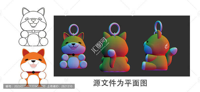 柴犬玩偶鑰匙扣設(shè)計(jì)