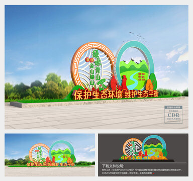 綠水青山就是金山銀山雕塑