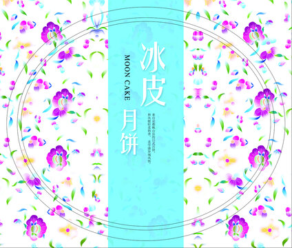 冰皮月餅