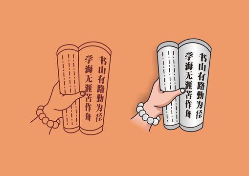 握書線條手
