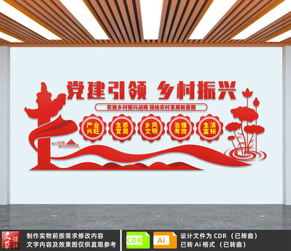 黨建引領(lǐng)鄉(xiāng)村振興
