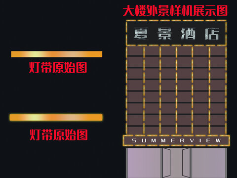 燈帶素材