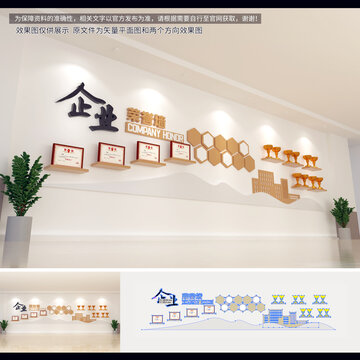 企業(yè)榮譽墻