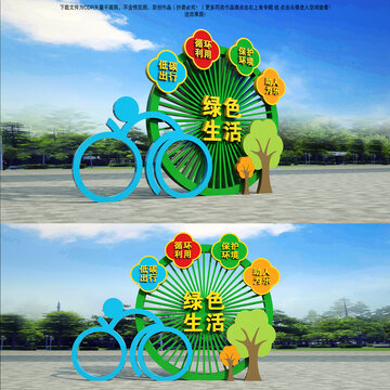 綠色環(huán)保雕塑