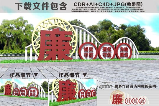 黨風(fēng)廉政雕塑