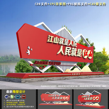 黨建廣場雕塑