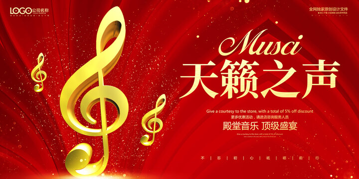 音樂會