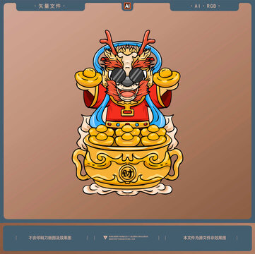 卡通財神龍插畫
