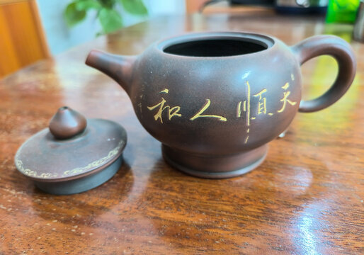 刻字茶壶