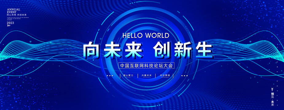 科技