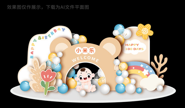 寶寶生日宴