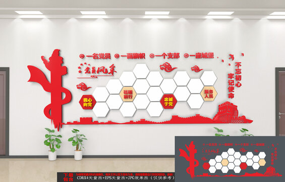 黨員風(fēng)采墻