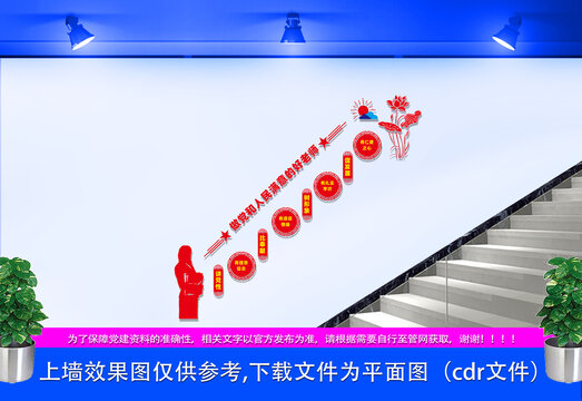 做黨和人民滿意的好老師