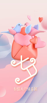 七夕