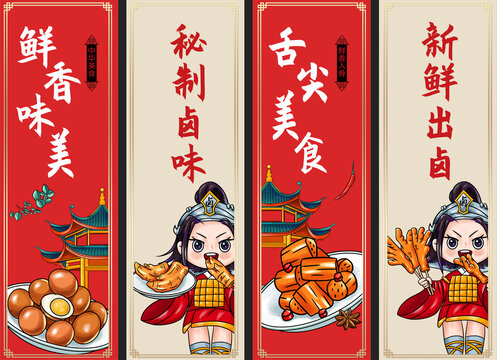 鹵味掛畫