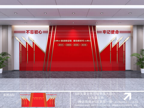 會議室背景墻