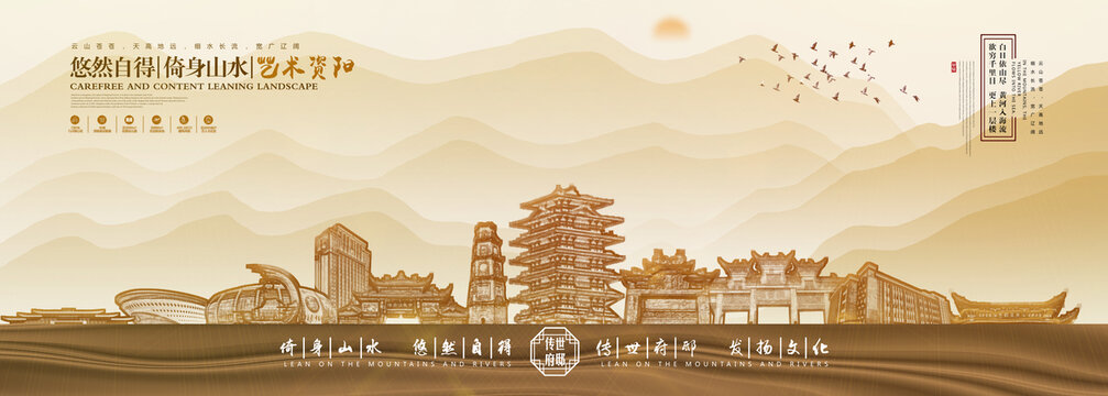 資陽