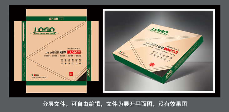 極簡線條瓷磚包裝箱
