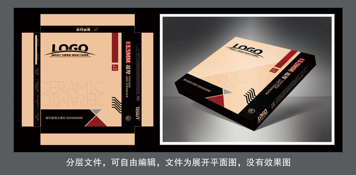 現(xiàn)代風(fēng)格瓷磚包裝箱