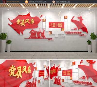 黨員照片墻